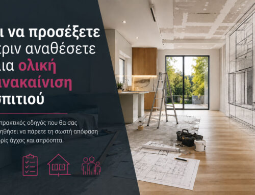 Τι να Пροσέξετε πριν Аναθέσετε μια Оλική Ανακαίνιση Σπιτιού